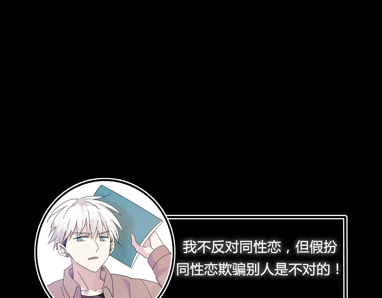 女巨人也要谈恋爱 第1话 我同意你喜欢我了么？ 第102页