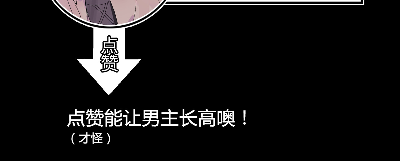女巨人也要谈恋爱 第1话 我同意你喜欢我了么？ 第103页