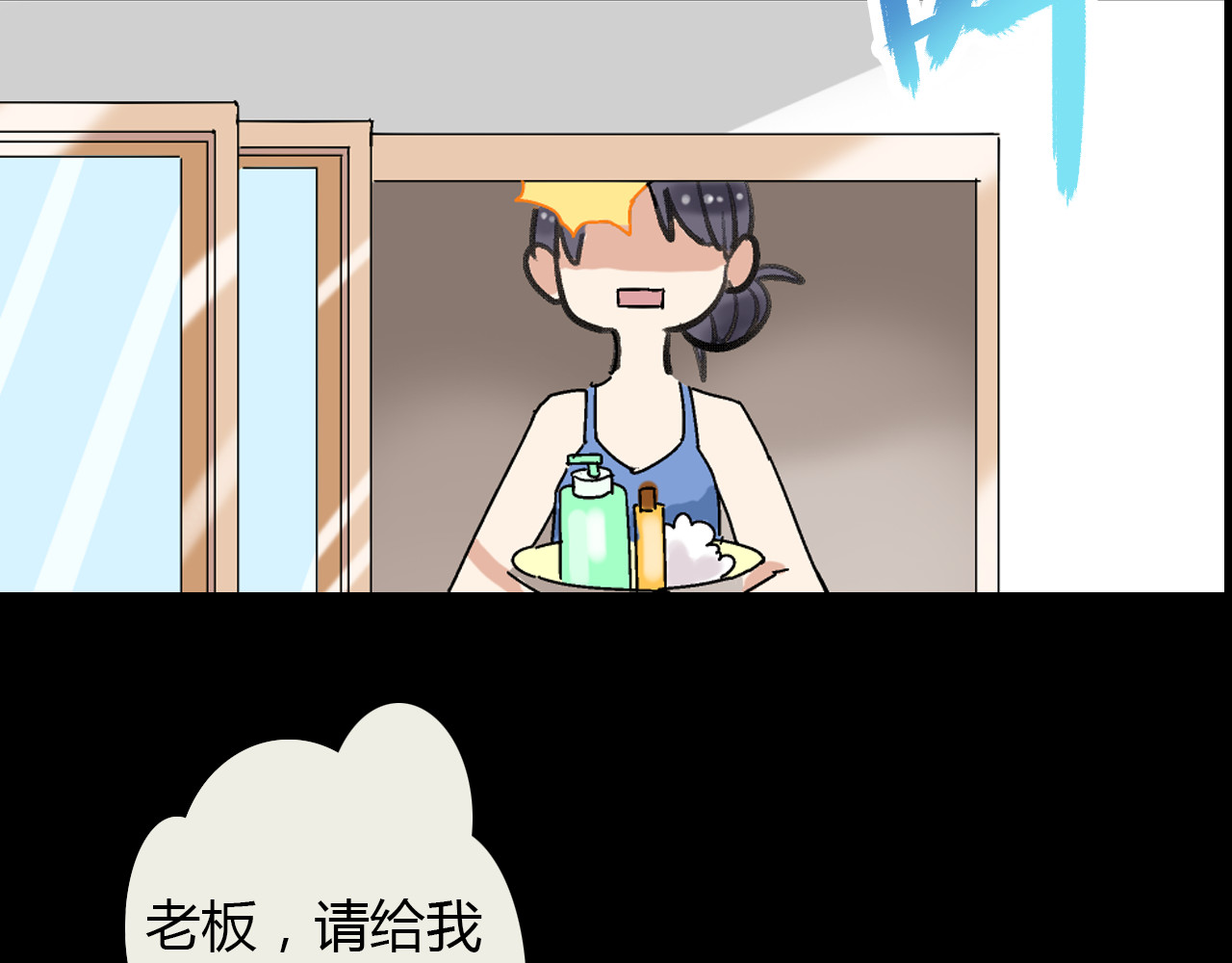 女巨人也要谈恋爱 第1话 我同意你喜欢我了么？ 第21页