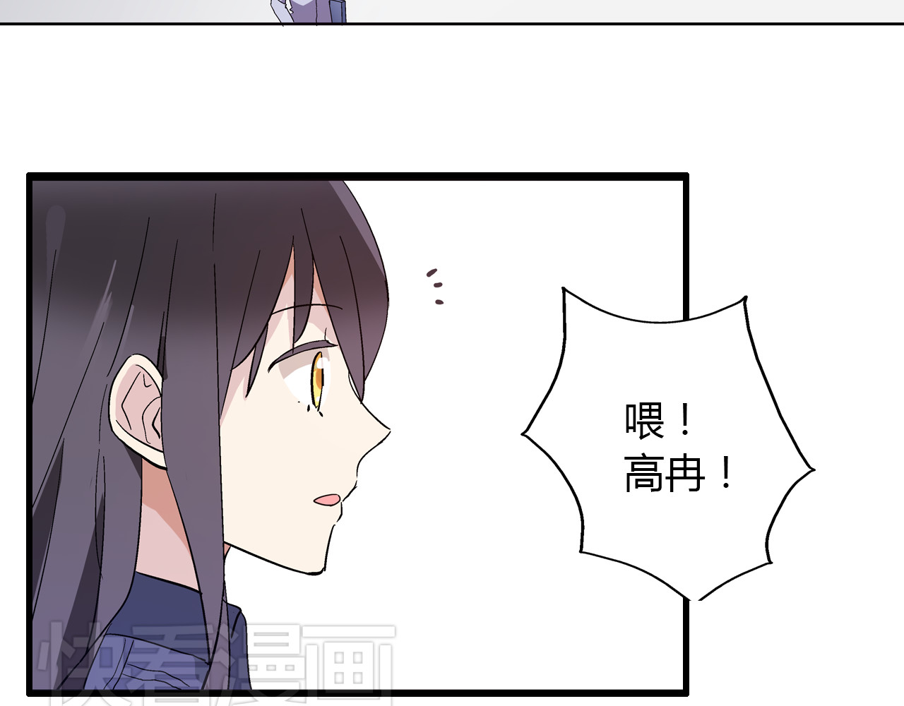 女巨人也要谈恋爱 第1话 我同意你喜欢我了么？ 第35页