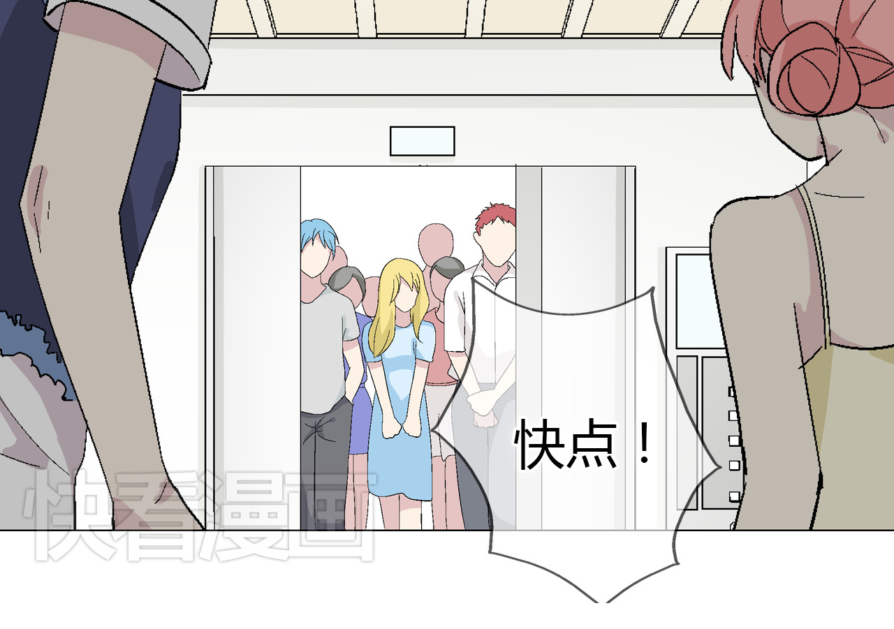 女巨人也要谈恋爱 第1话 我同意你喜欢我了么？ 第42页