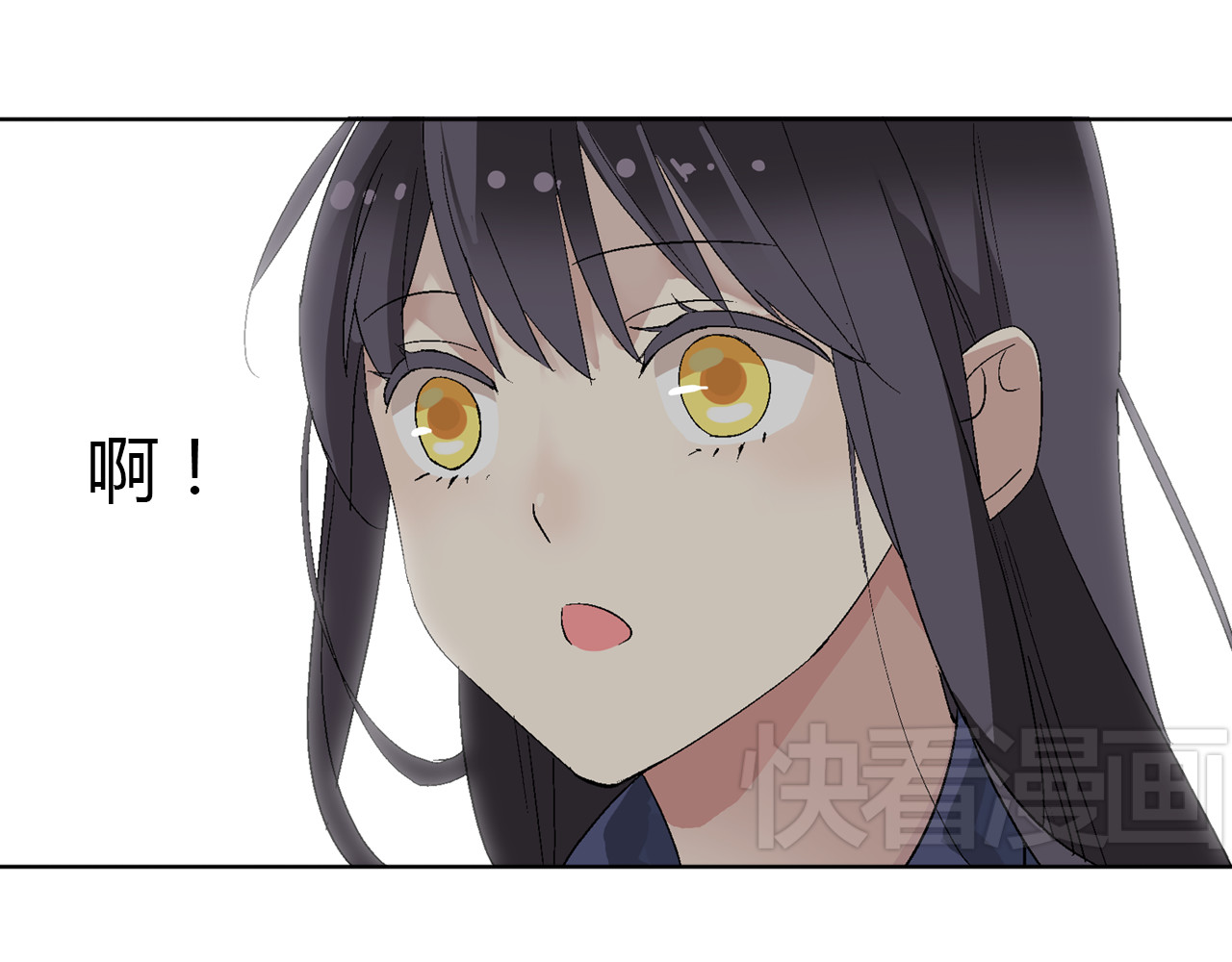 女巨人也要谈恋爱 第1话 我同意你喜欢我了么？ 第43页