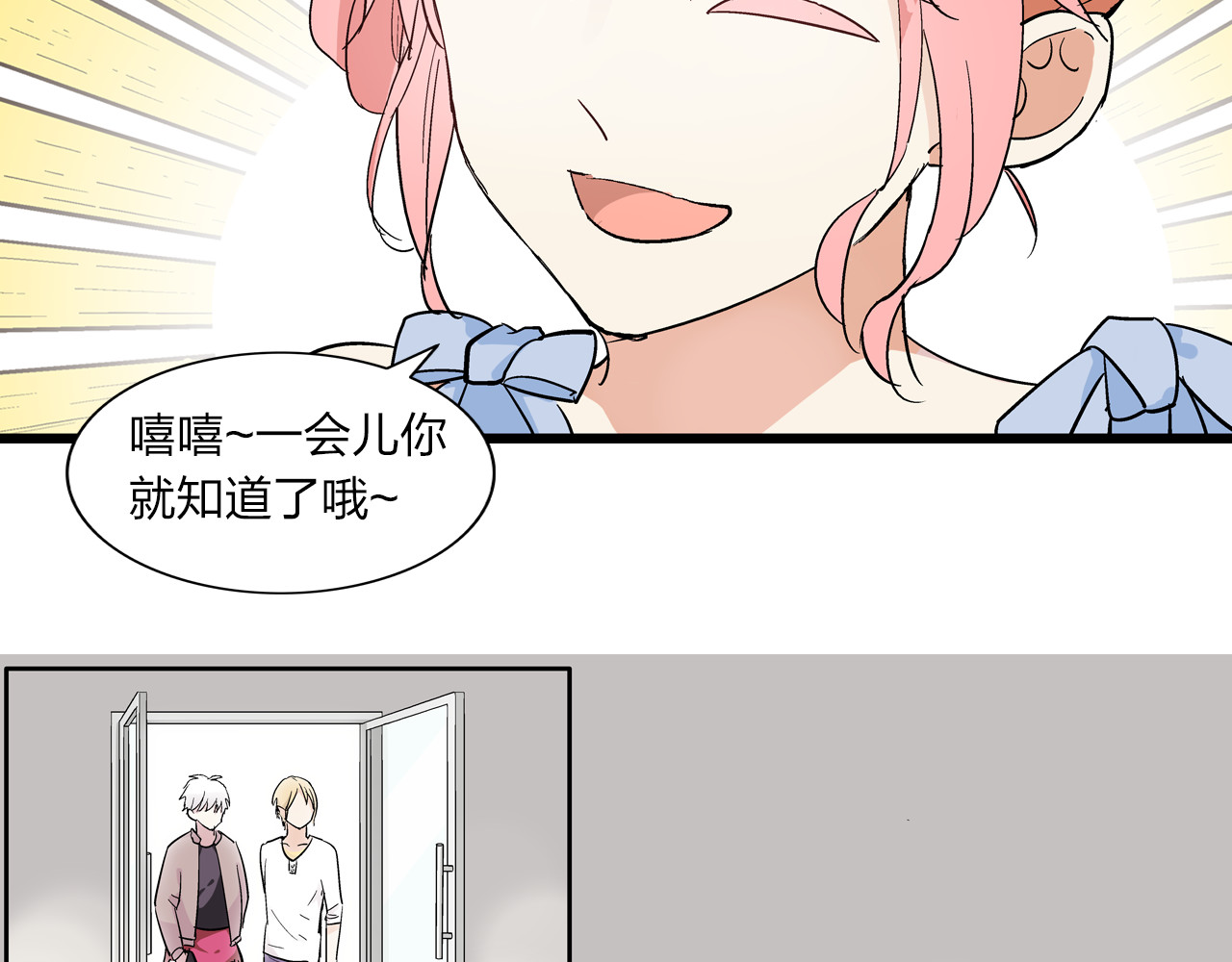 女巨人也要谈恋爱 第1话 我同意你喜欢我了么？ 第64页