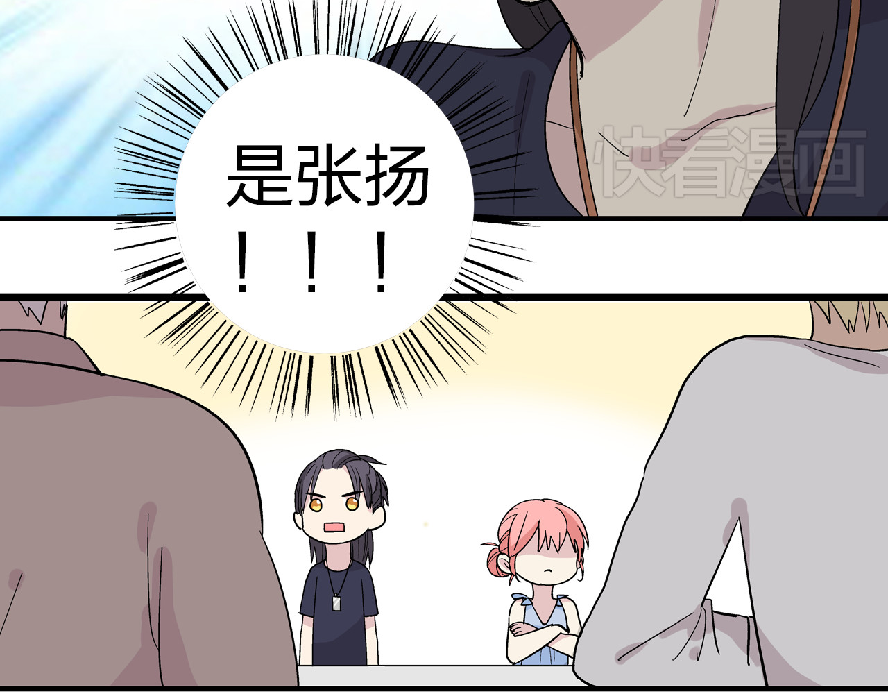 女巨人也要谈恋爱 第1话 我同意你喜欢我了么？ 第67页