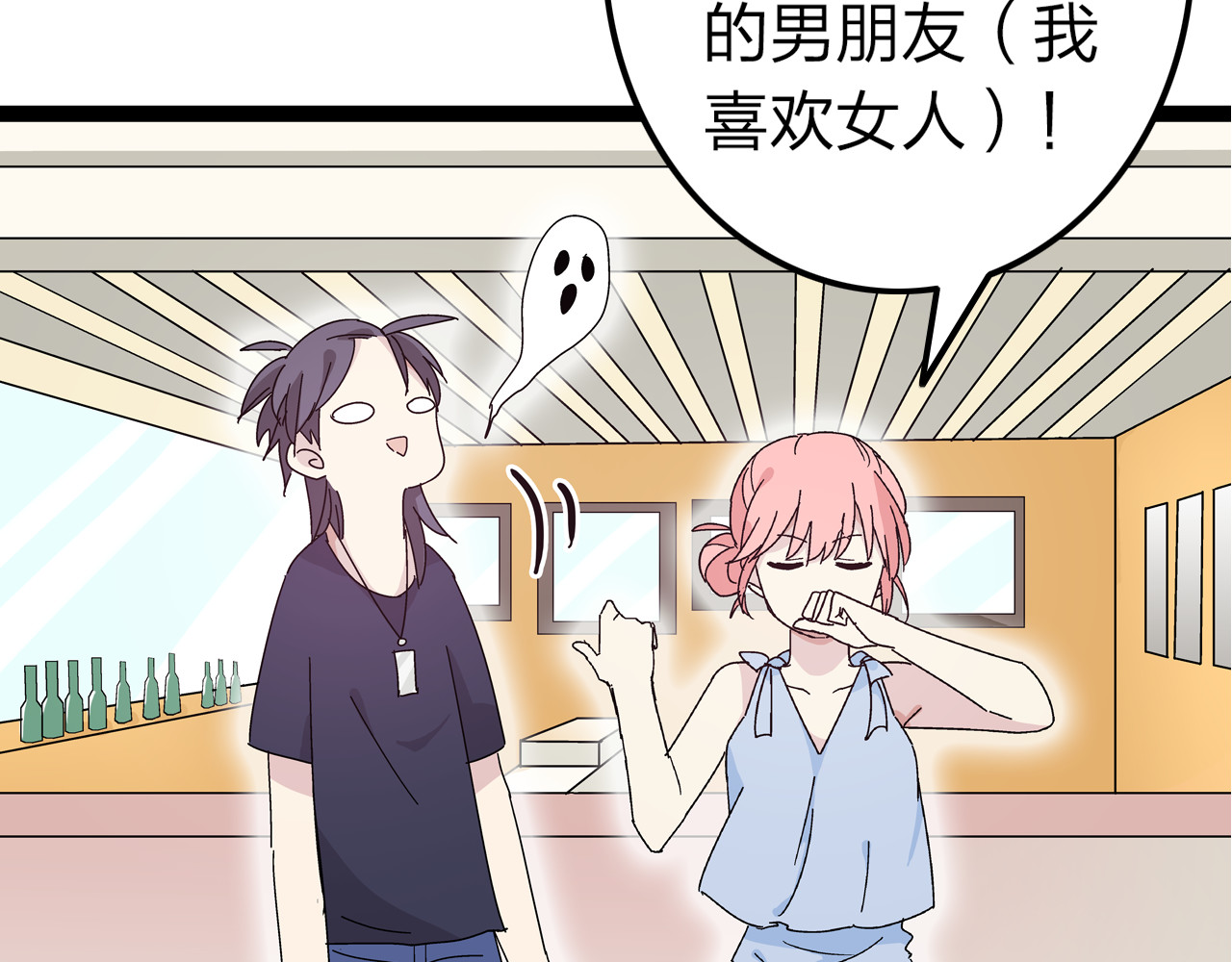 女巨人也要谈恋爱 第1话 我同意你喜欢我了么？ 第89页