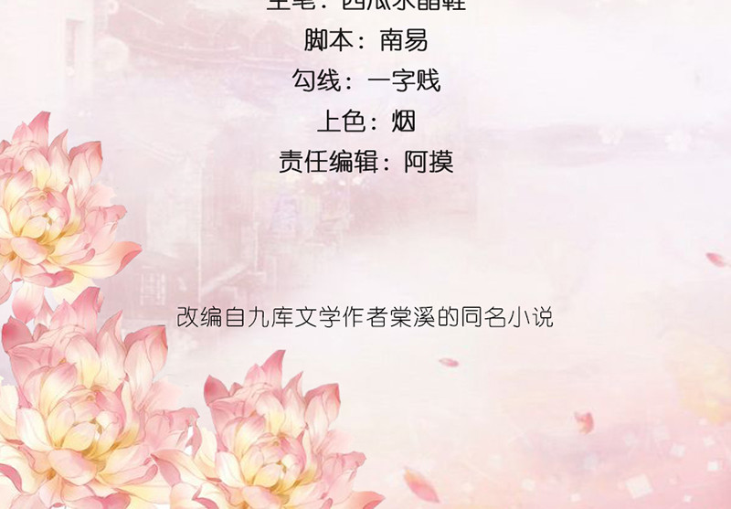 寡人有疾 其名相思 第5话 赖在东宫的皇叔 第2页