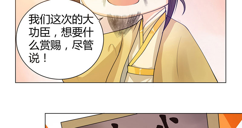 寡人有疾 其名相思 第5话 赖在东宫的皇叔 第4页