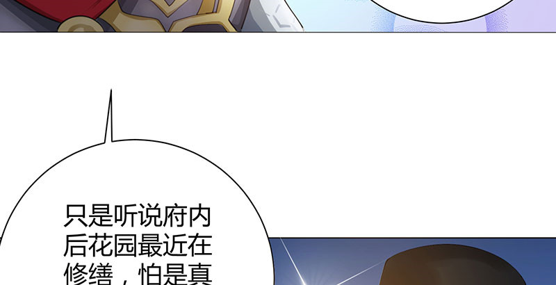 寡人有疾 其名相思 第5话 赖在东宫的皇叔 第35页