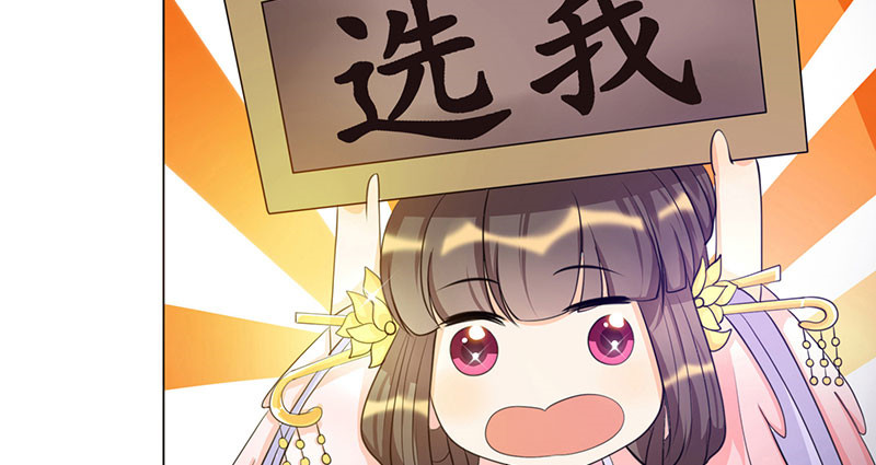 寡人有疾 其名相思 第5话 赖在东宫的皇叔 第5页