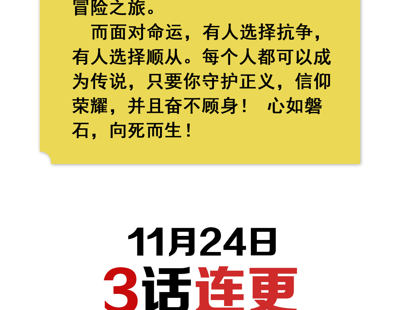魔石战纪 第4页