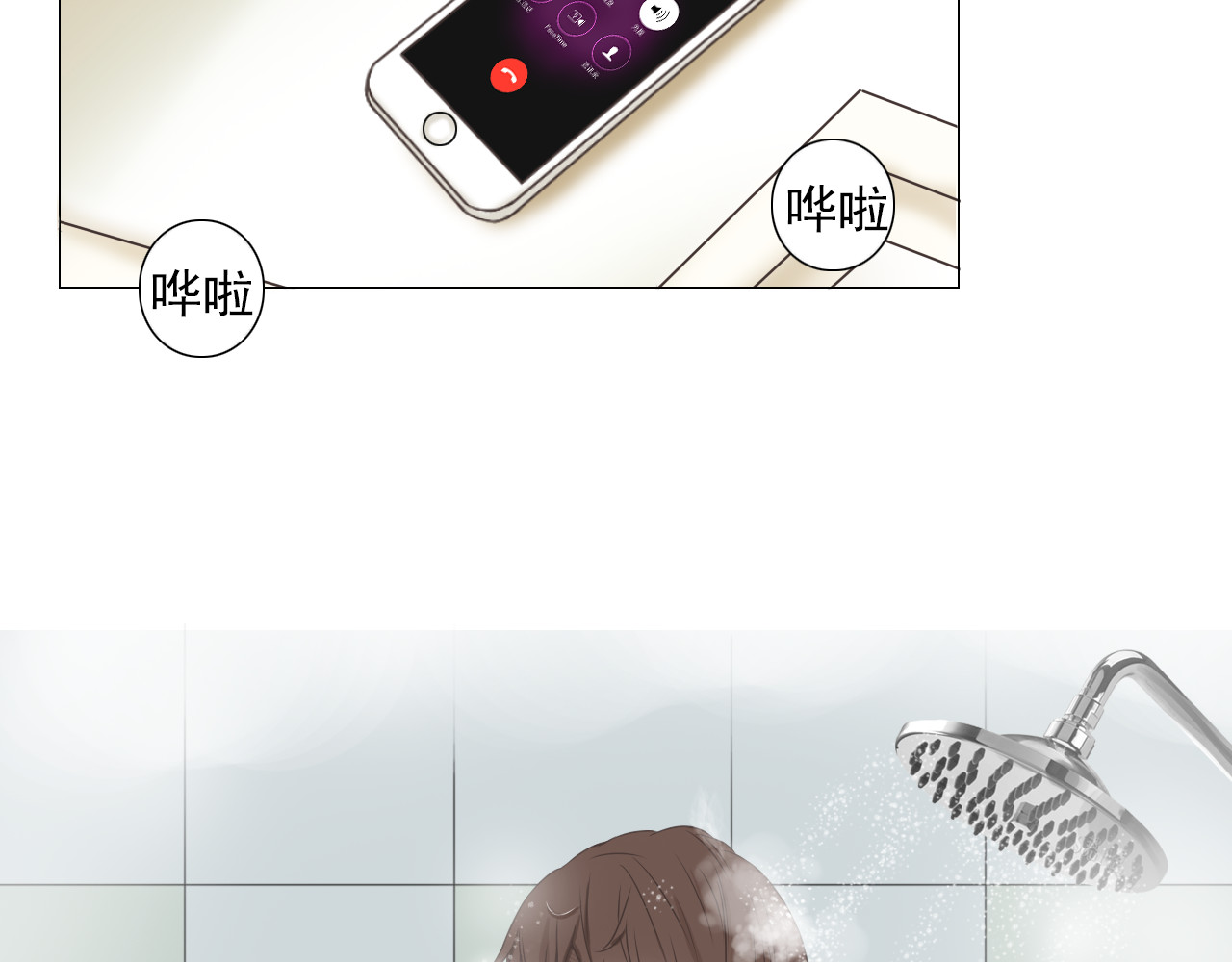 危险恋爱 第2页