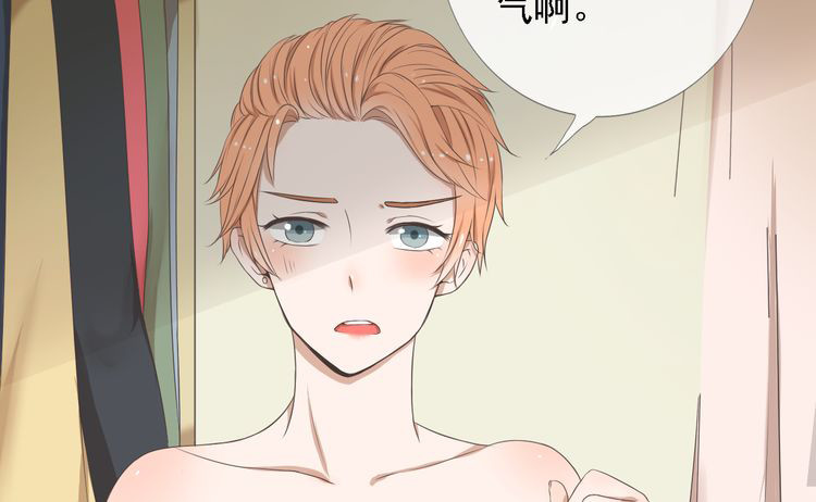 危险恋爱 第1话 当红影星被看裸胸？！ 第101页