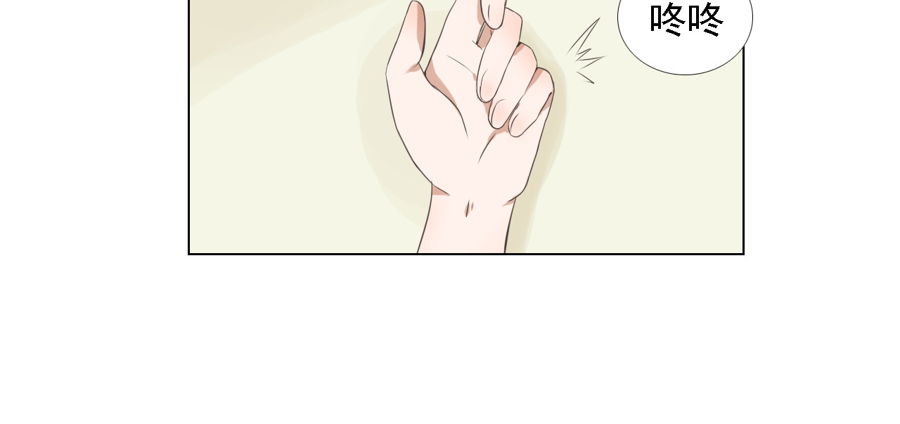 危险恋爱 第1话 当红影星被看裸胸？！ 第106页
