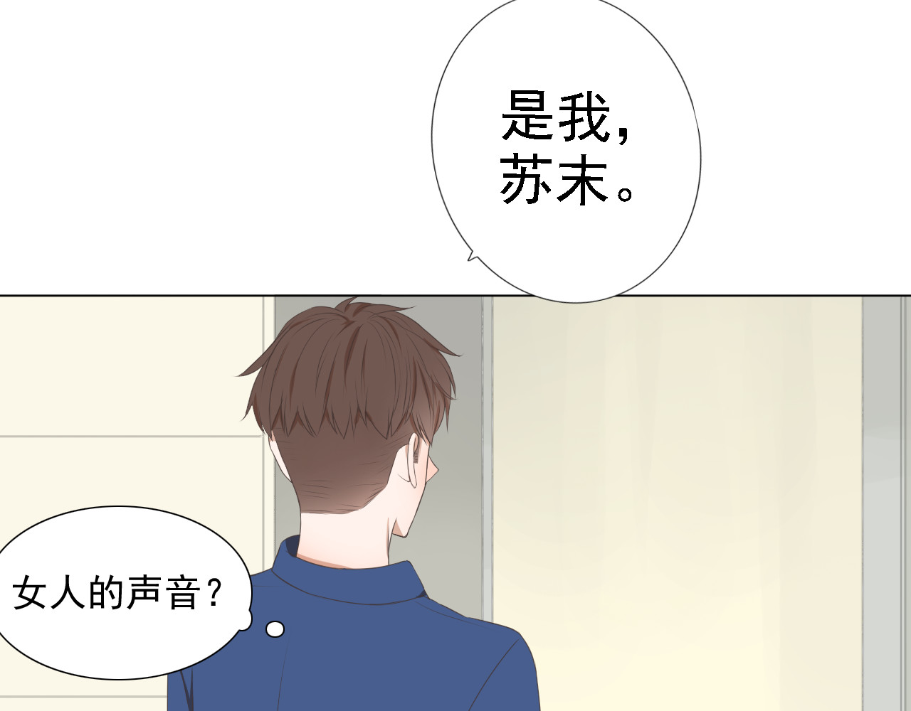 危险恋爱 第1话 当红影星被看裸胸？！ 第108页