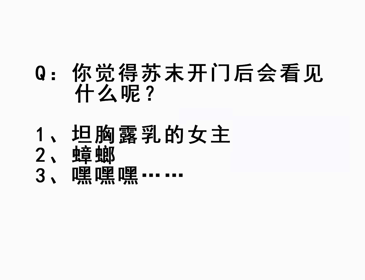 危险恋爱 第1话 当红影星被看裸胸？！ 第118页