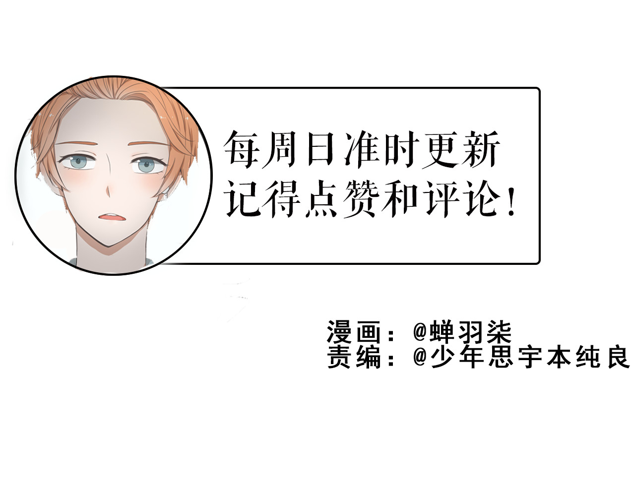 危险恋爱 第1话 当红影星被看裸胸？！ 第119页