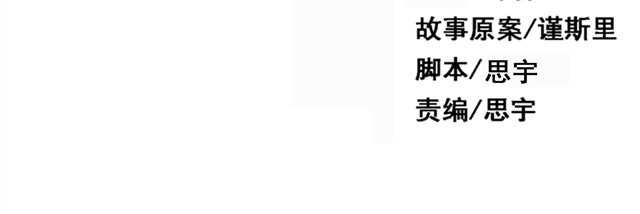 危险恋爱 第1话 当红影星被看裸胸？！ 第15页