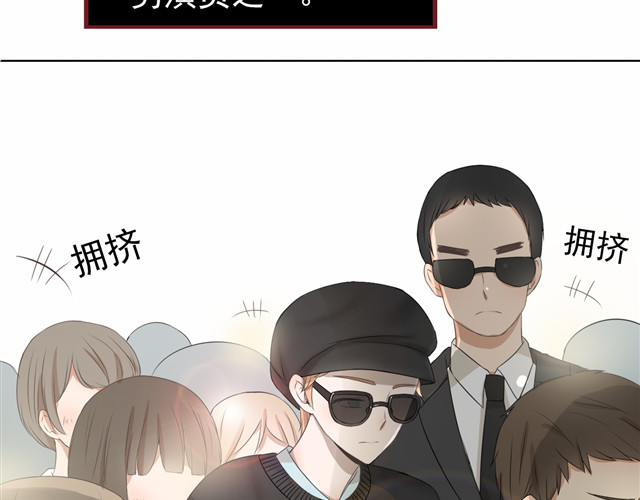 危险恋爱 第1话 当红影星被看裸胸？！ 第20页