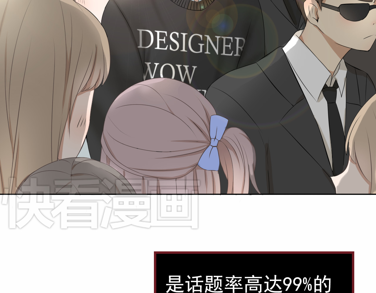 危险恋爱 第1话 当红影星被看裸胸？！ 第21页
