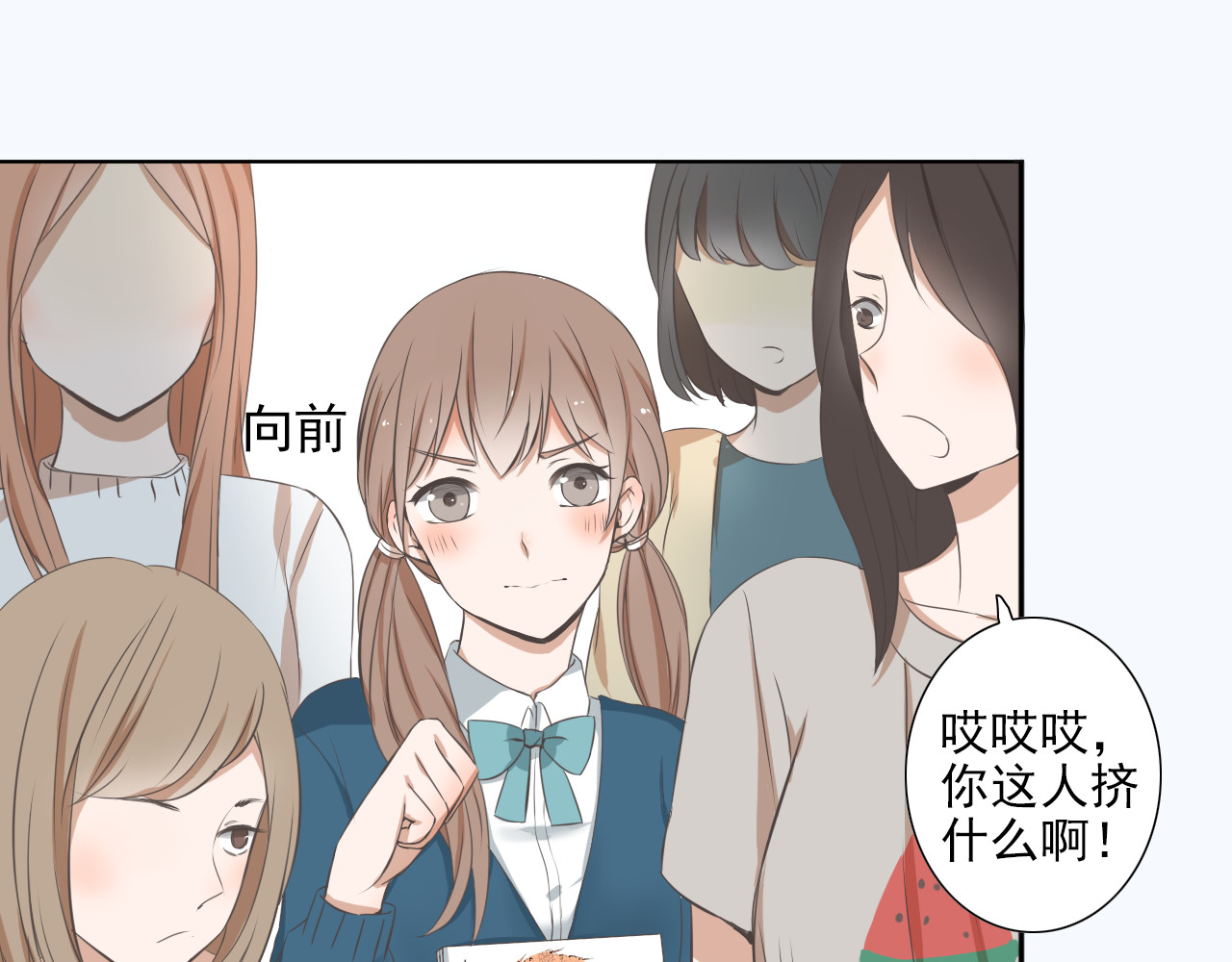 危险恋爱 第1话 当红影星被看裸胸？！ 第26页