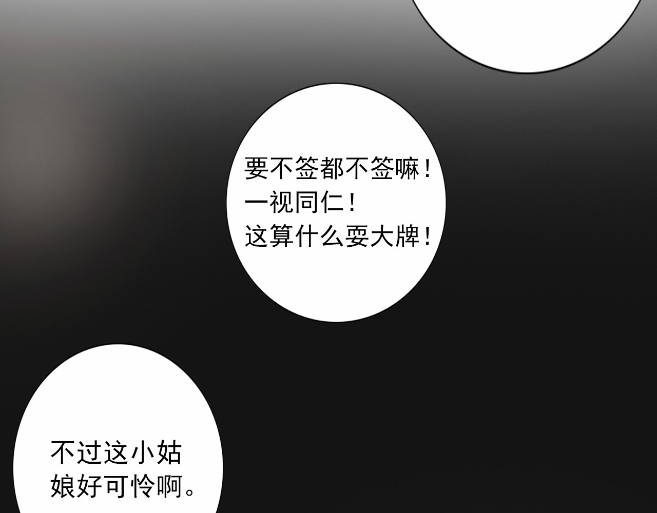 危险恋爱 第1话 当红影星被看裸胸？！ 第30页