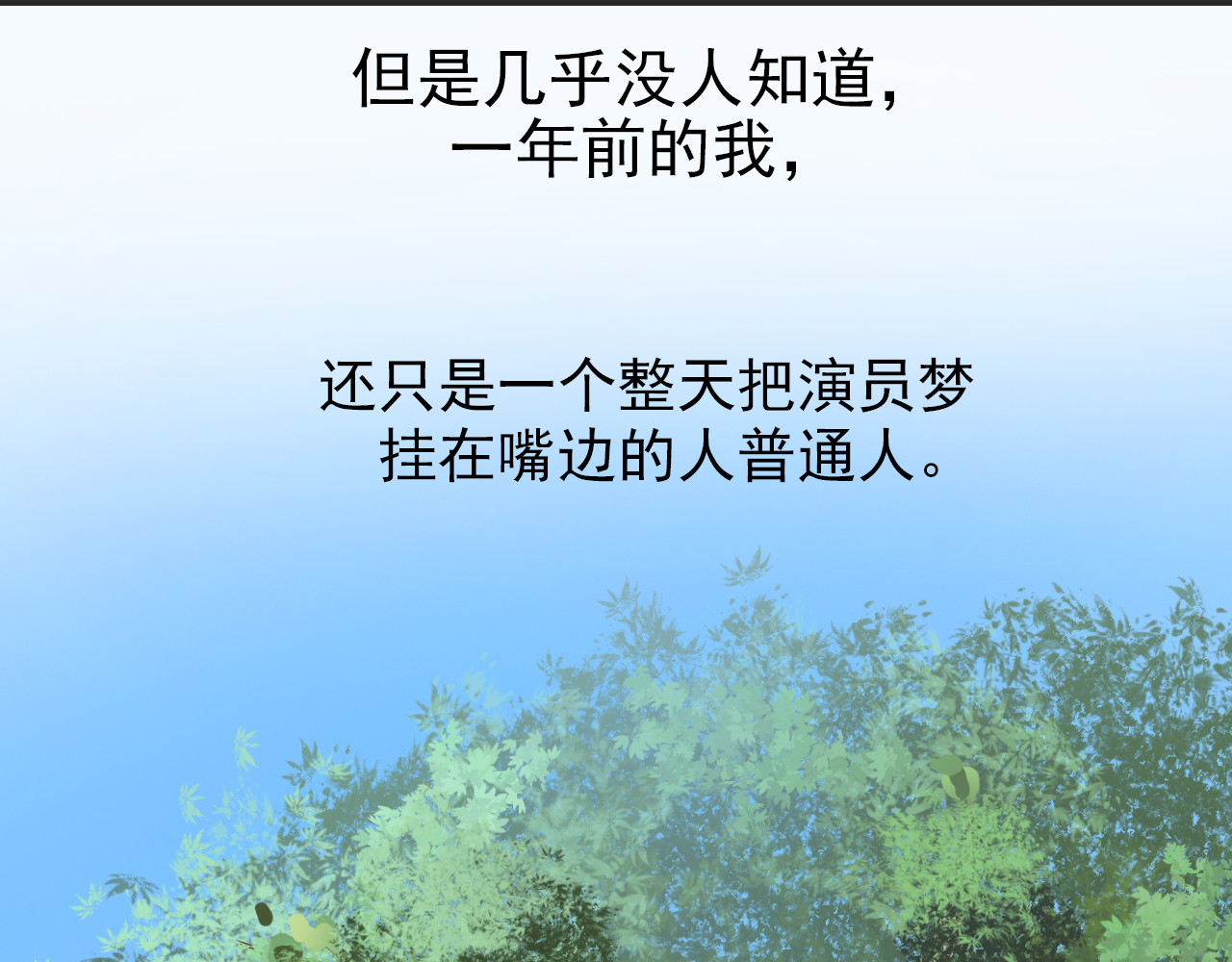 危险恋爱 第1话 当红影星被看裸胸？！ 第34页