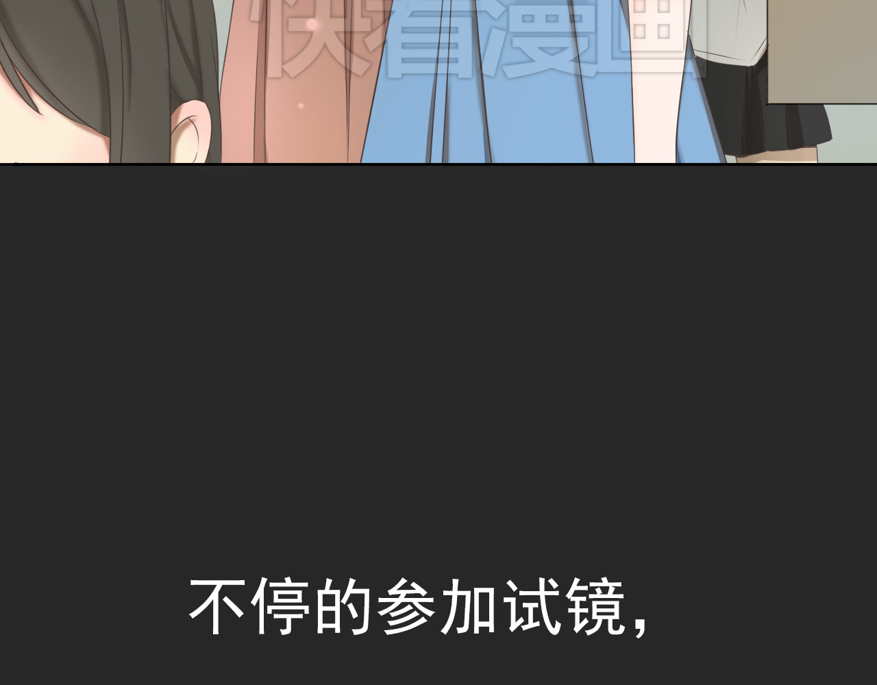 危险恋爱 第1话 当红影星被看裸胸？！ 第37页