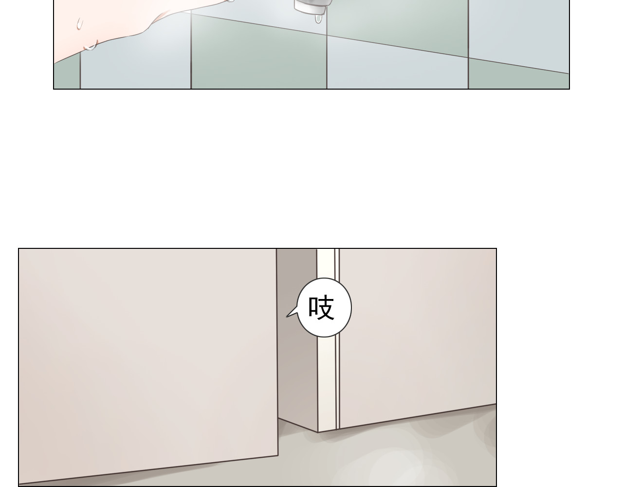 危险恋爱 第5页