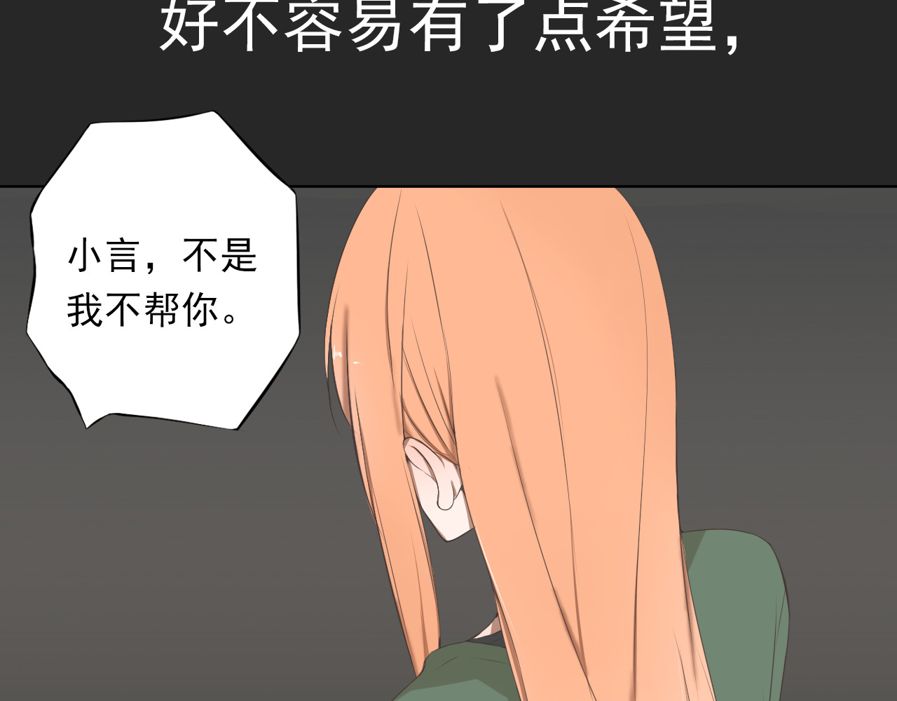 危险恋爱 第1话 当红影星被看裸胸？！ 第41页