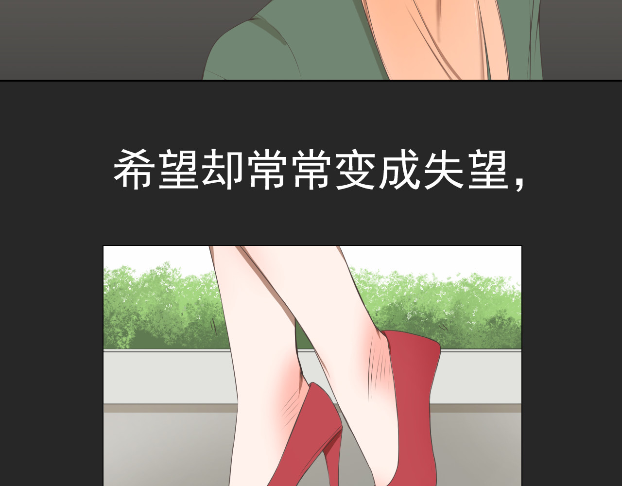 危险恋爱 第1话 当红影星被看裸胸？！ 第42页