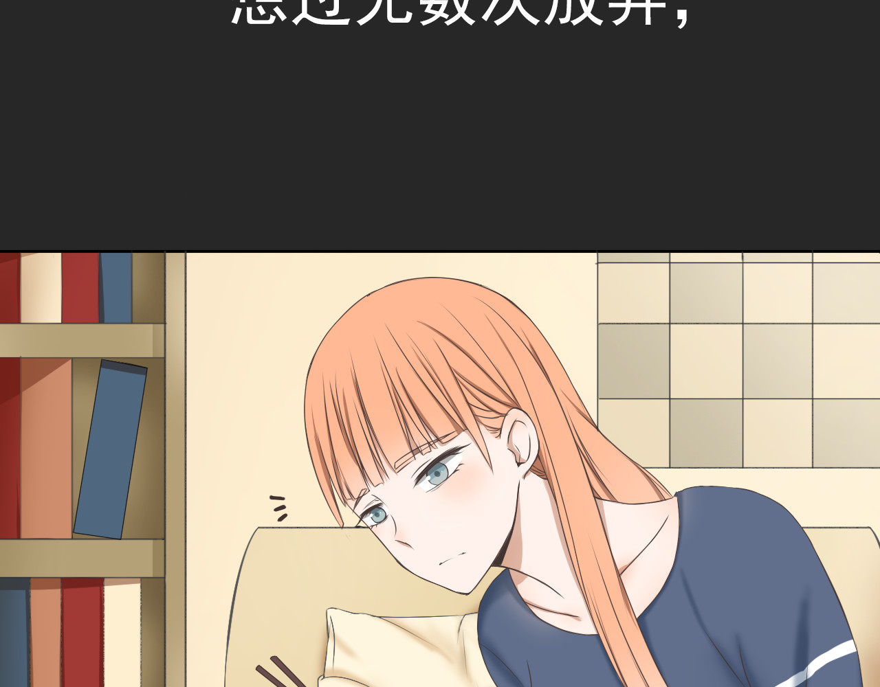 危险恋爱 第1话 当红影星被看裸胸？！ 第45页