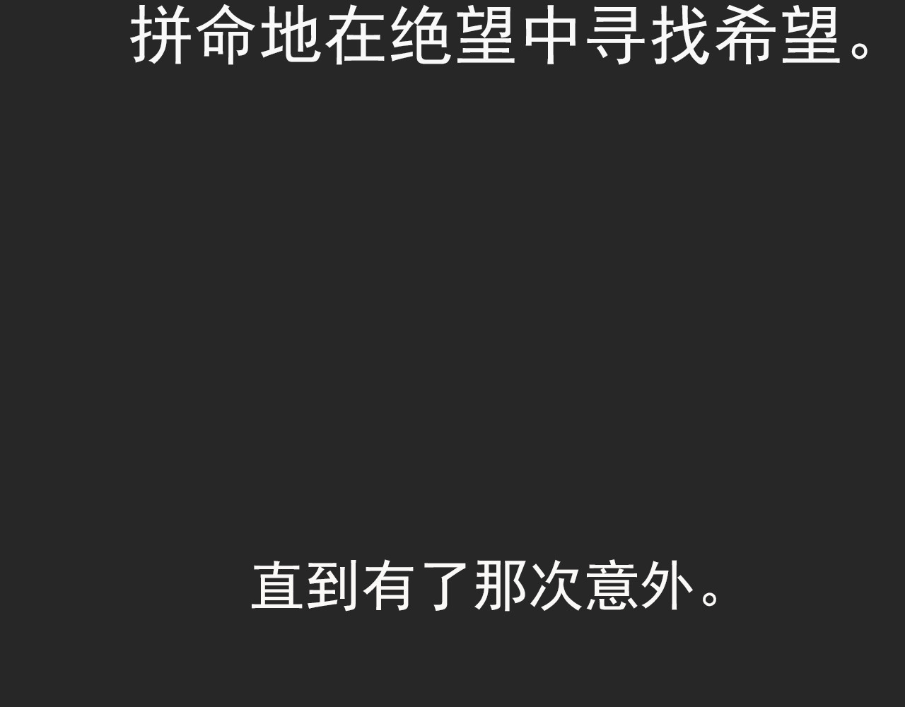 危险恋爱 第1话 当红影星被看裸胸？！ 第50页