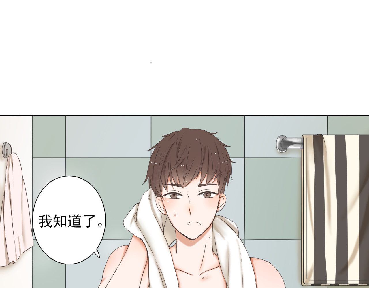危险恋爱 第6页