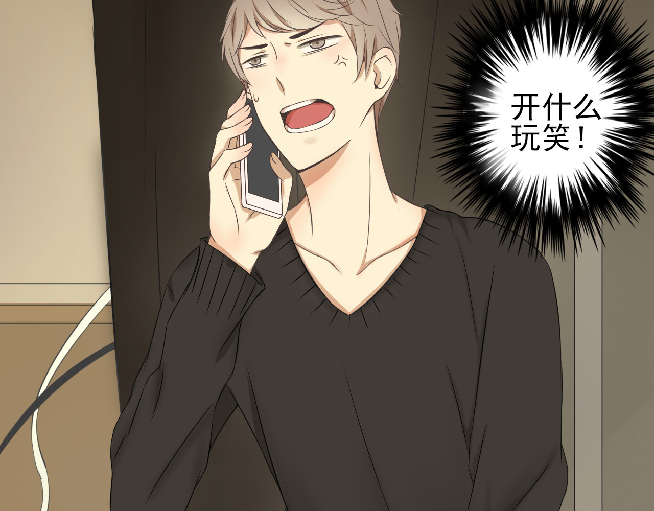 危险恋爱 第1话 当红影星被看裸胸？！ 第53页