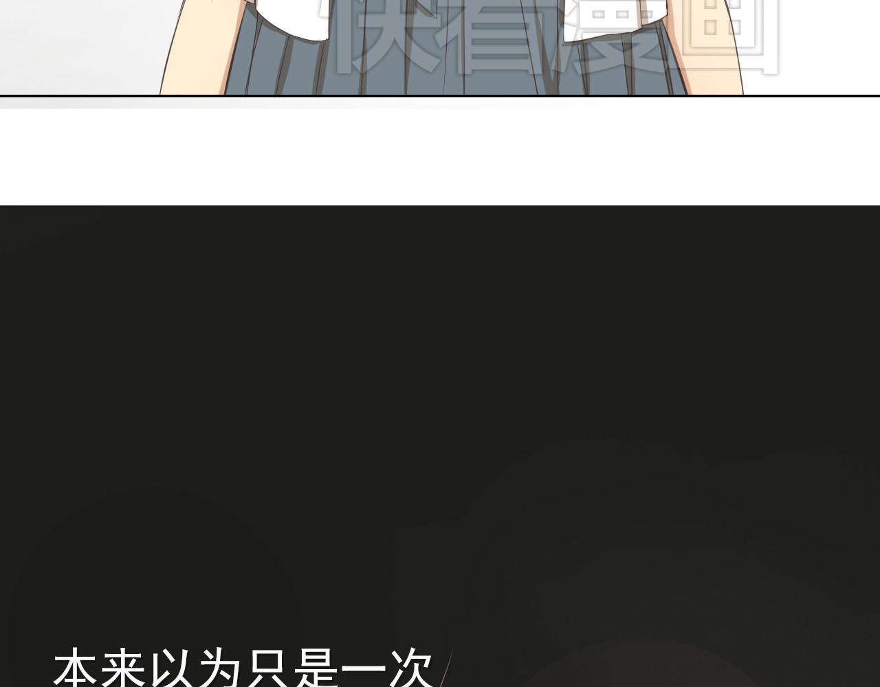 危险恋爱 第1话 当红影星被看裸胸？！ 第65页