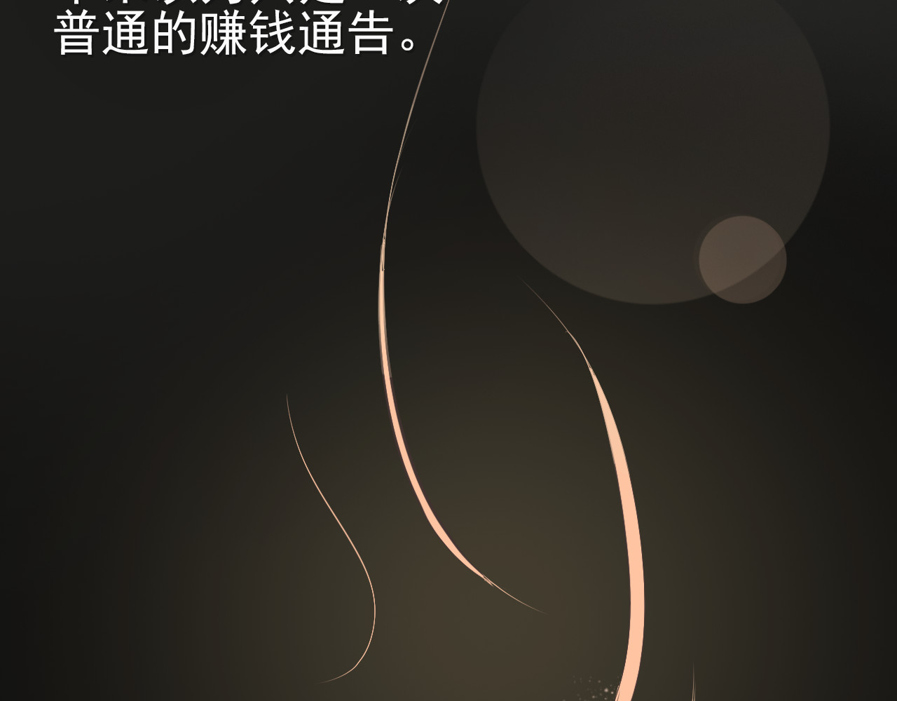 危险恋爱 第1话 当红影星被看裸胸？！ 第66页