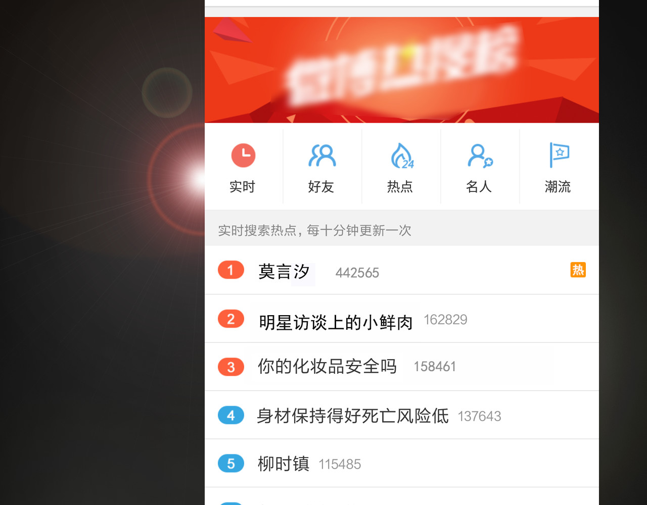 危险恋爱 第1话 当红影星被看裸胸？！ 第68页
