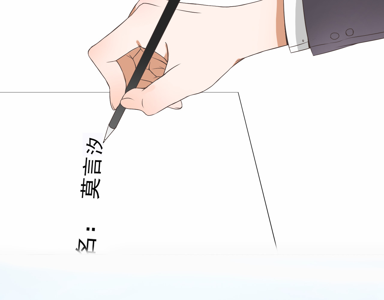 危险恋爱 第1话 当红影星被看裸胸？！ 第73页