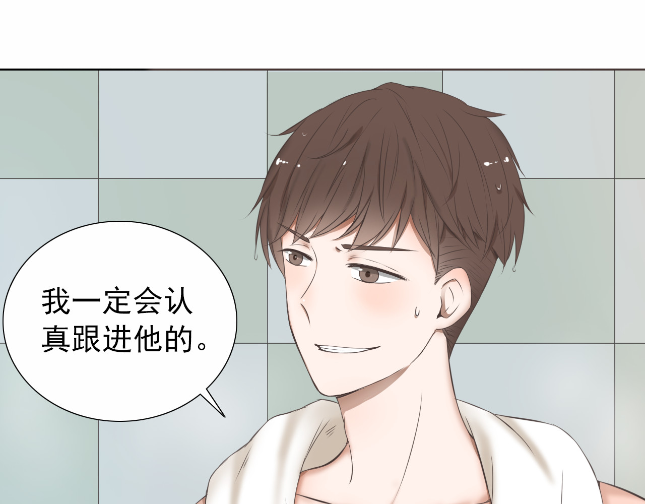 危险恋爱 第1话 当红影星被看裸胸？！ 第9页