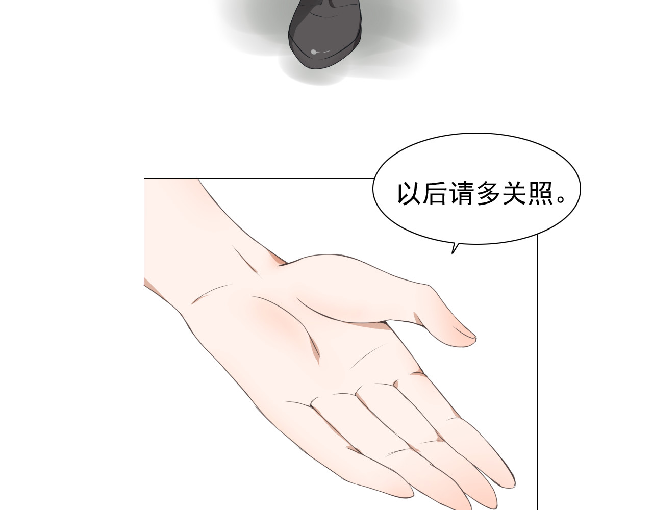 危险恋爱 第1话 当红影星被看裸胸？！ 第94页