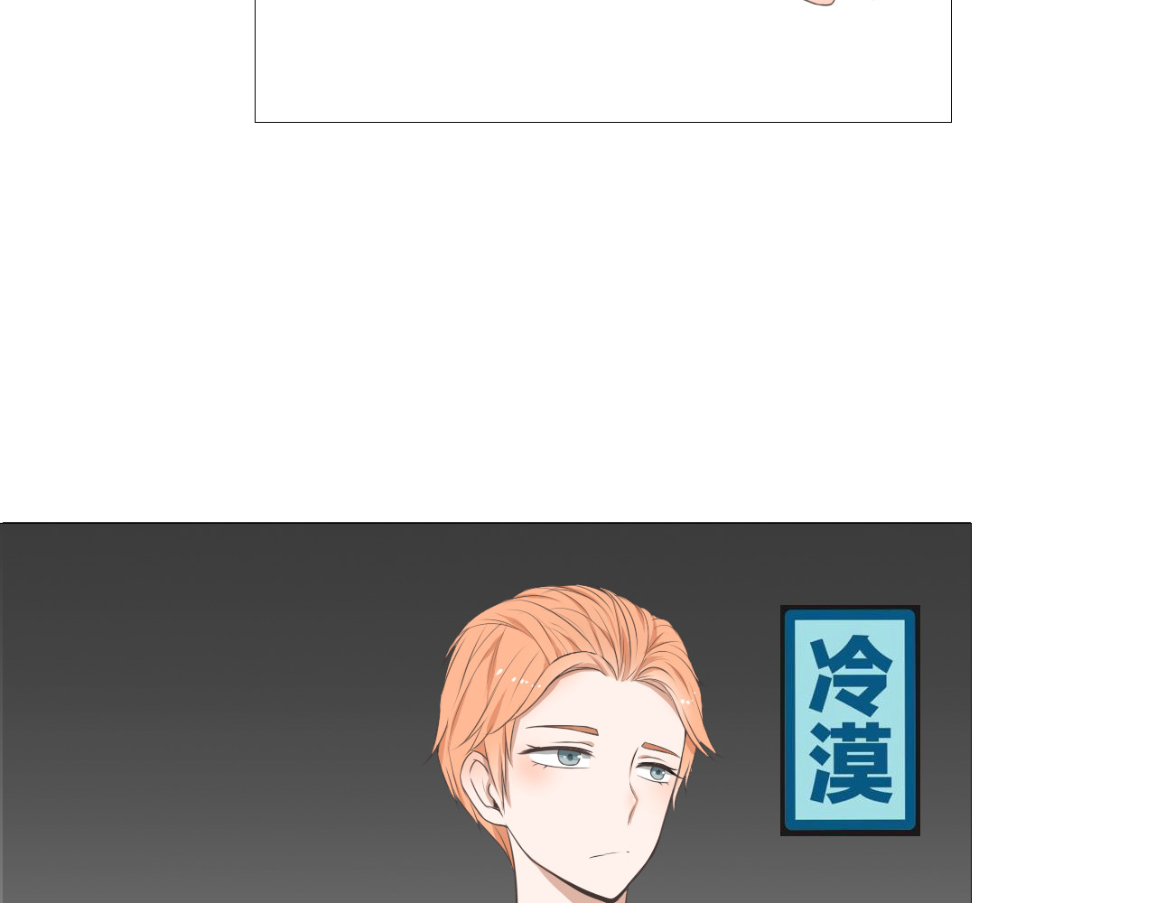 危险恋爱 第1话 当红影星被看裸胸？！ 第95页