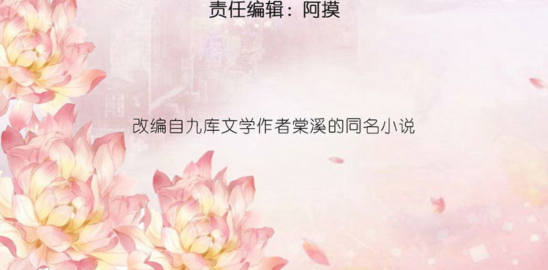 寡人有疾 其名相思 第6话 冲冲喜嘛 第3页