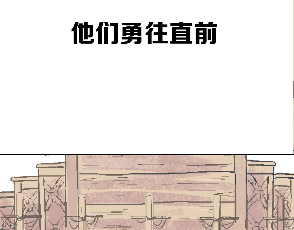 魔石战纪 序章：异能少年炸裂输出 ！ 第20页