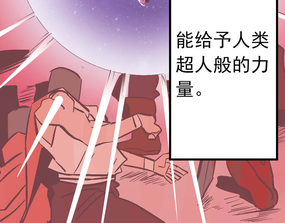 魔石战纪 序章：异能少年炸裂输出 ！ 第5页