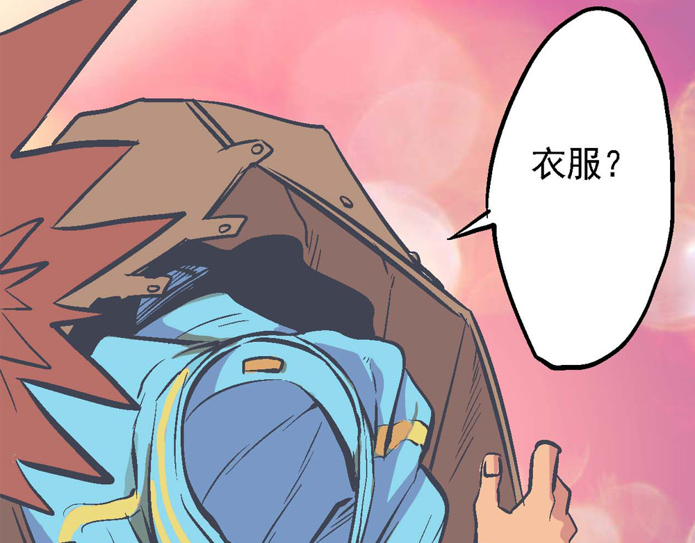 魔石战纪 序章：异能少年炸裂输出 ！ 第8页
