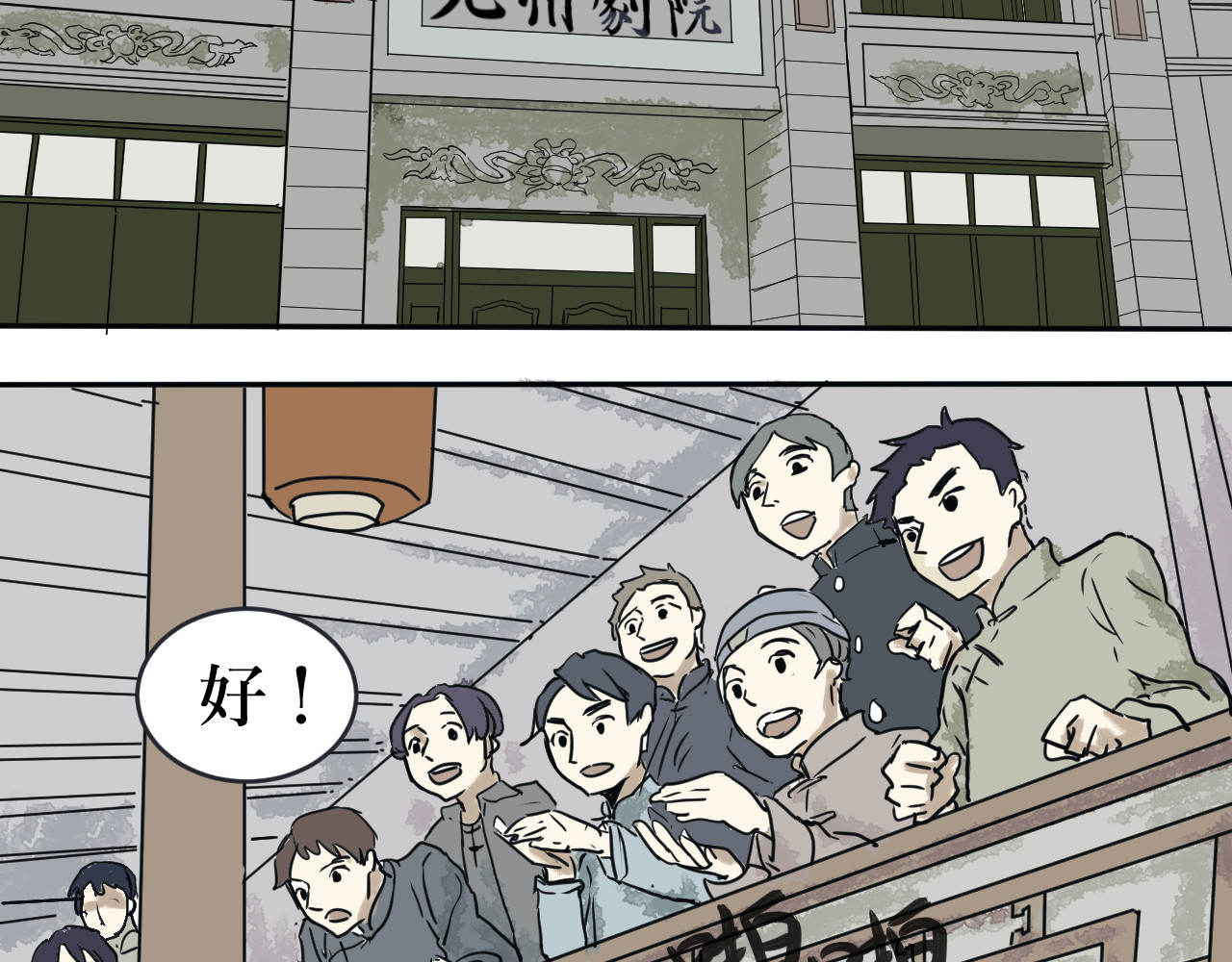 百怪夜谭 第2页