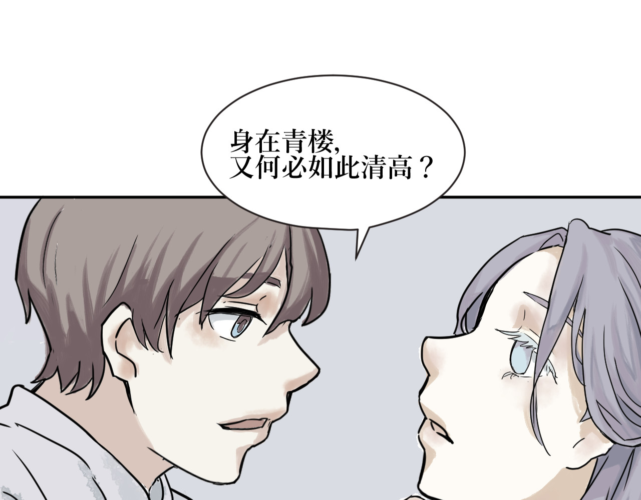 百怪夜谭 第1话 变脸（一） 第101页