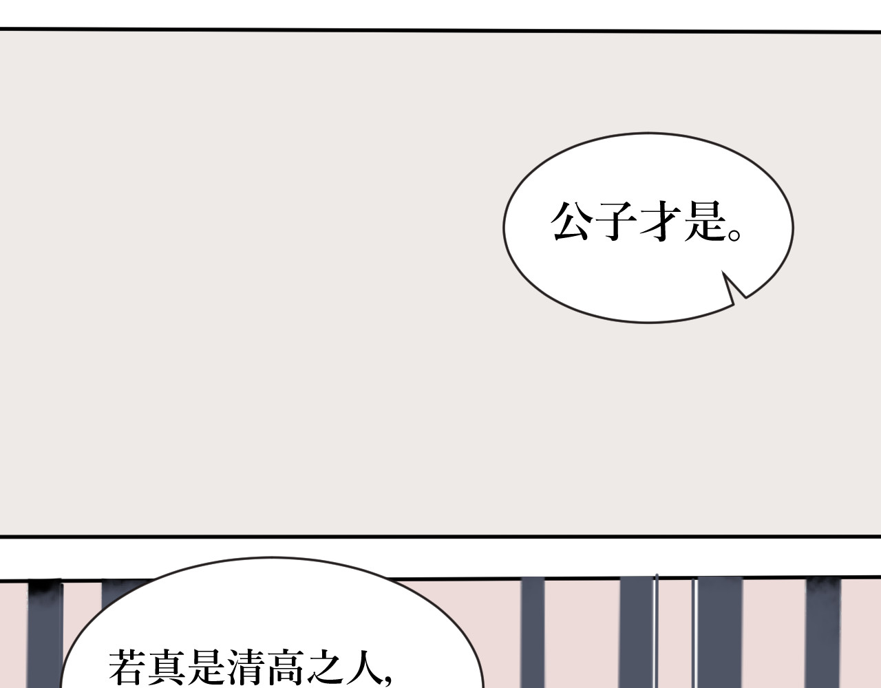 百怪夜谭 第1话 变脸（一） 第103页