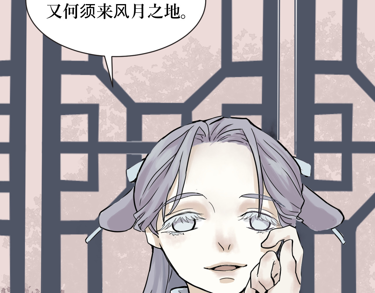 百怪夜谭 第1话 变脸（一） 第104页