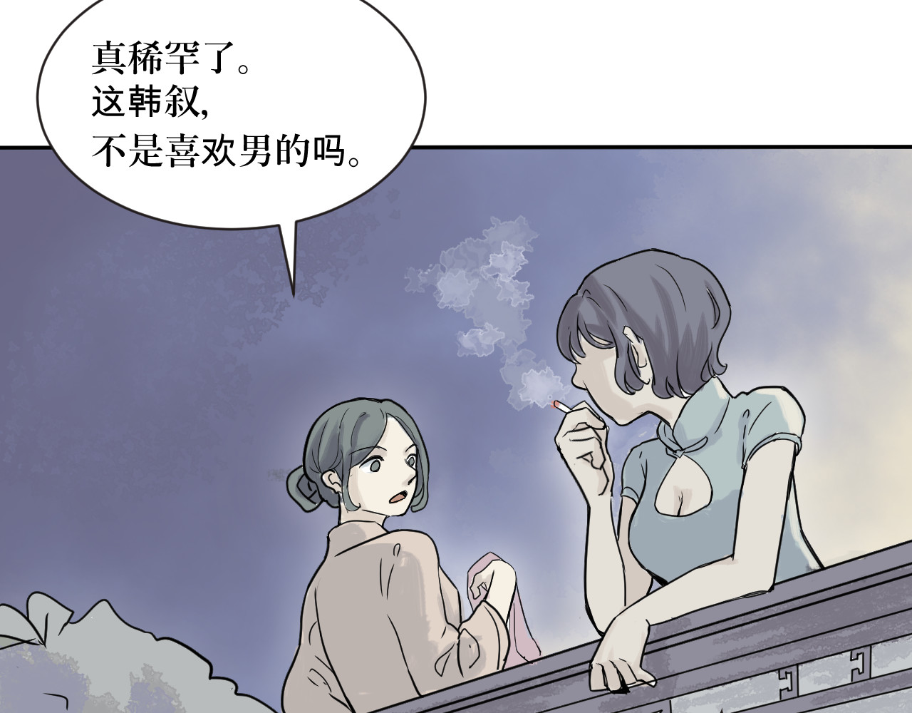 百怪夜谭 第1话 变脸（一） 第107页